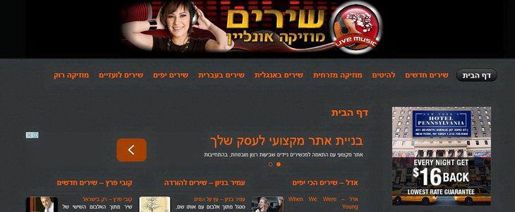הורדת שירים מיוטיוב