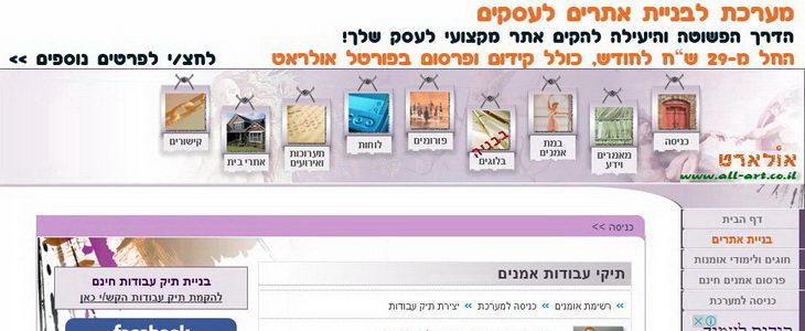 פורטל אולארט