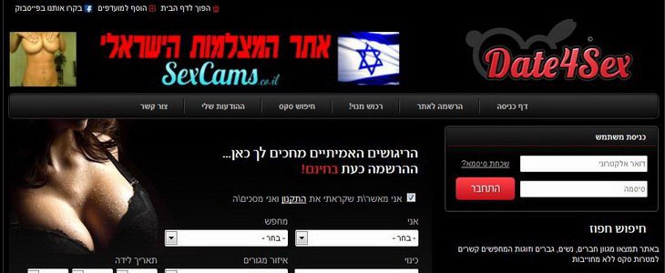 הכרויות דיסקרטיות