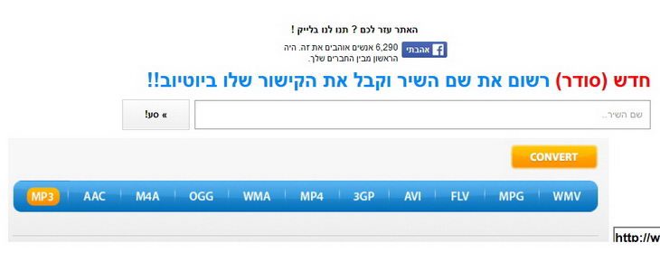 הורדת שירים מיוטיוב