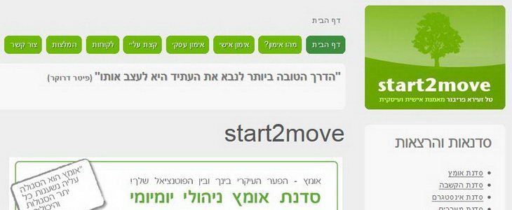 אימון אישי ועסקי - טל זעירא