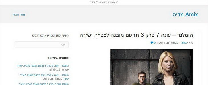 amix - סרטים וסדרות לצפייה ישירה