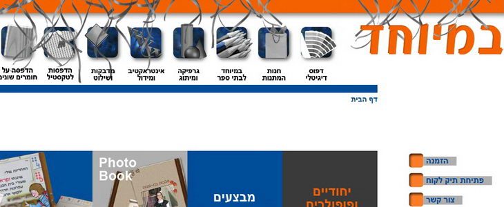 במיוחד - אתר מתנות