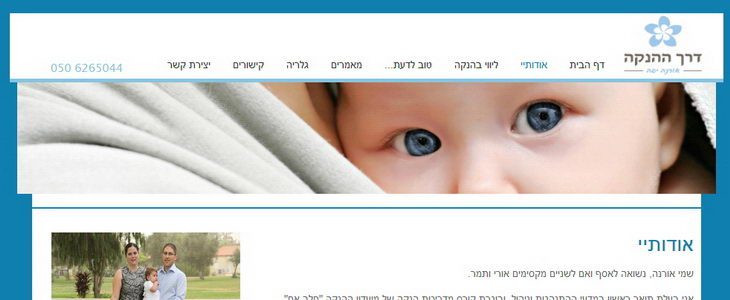 לדרך ההנקה