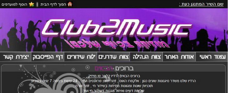 רדיו club2music