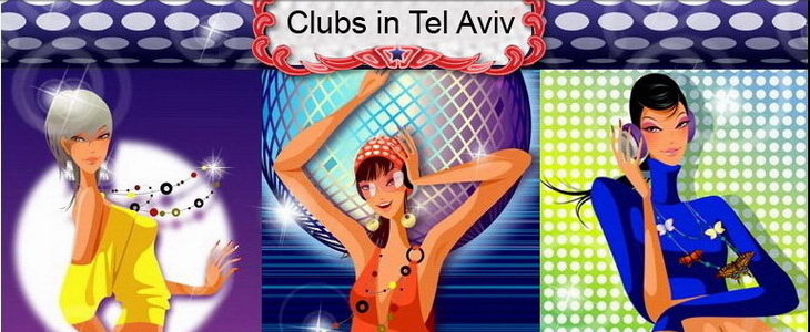 מועדונים בתל אביב