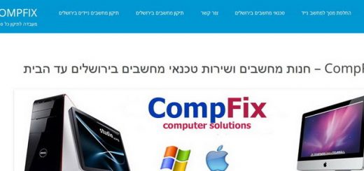 compfix - טכנאי מחשבים בירושלים
