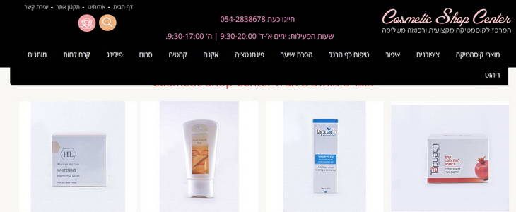 Cosmetic Shop Center‏