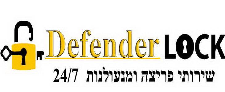דפנדר לוקס שירותי מנעולנות ארציים החל מ 99 ש"ח
