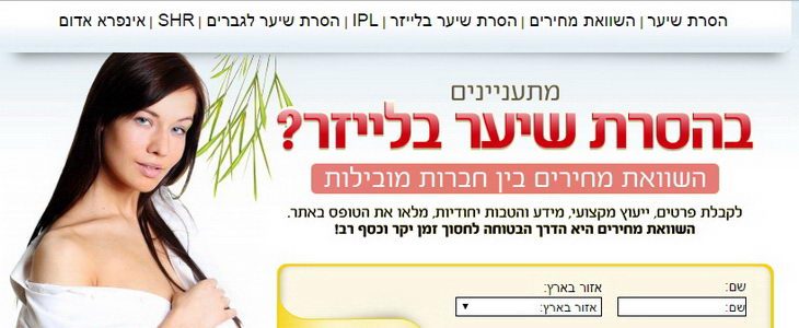 הסרת שיער drjames