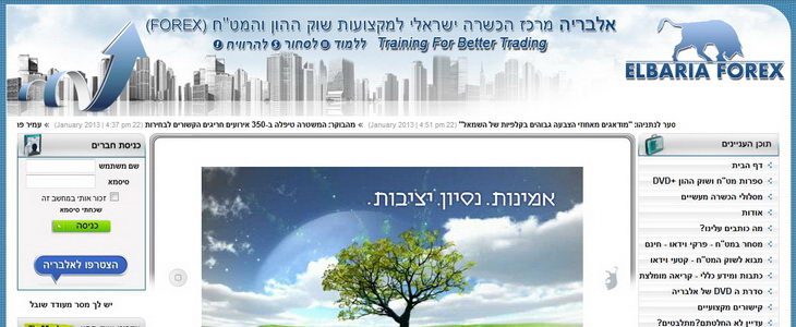 אלבריה לימודי שוק ההון
