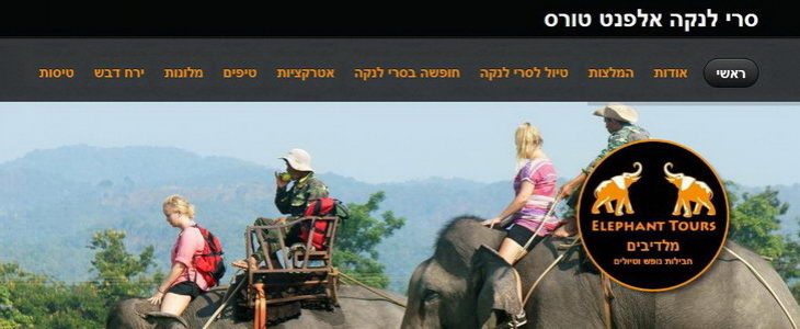 סרי לנקה חבילת נופש