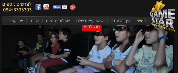 גיים סטאר