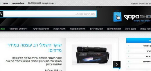 גוגו שופ - גאדג'טים הכי זולים בישראל