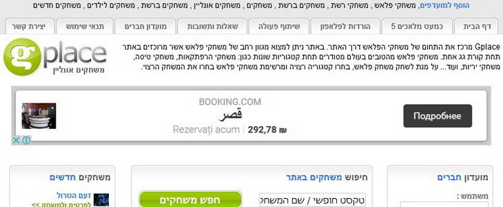 משחקי הפלאש Gplace