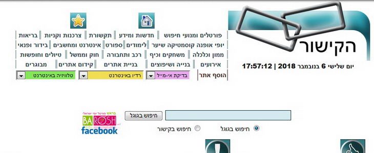 הקישור - אינקס אתרים