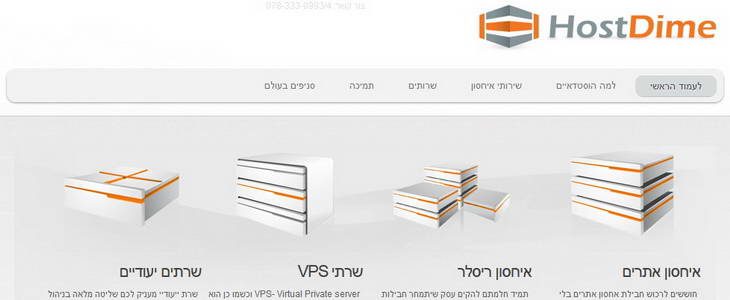 הוסטדאיים שירותי אחסון אתרים
