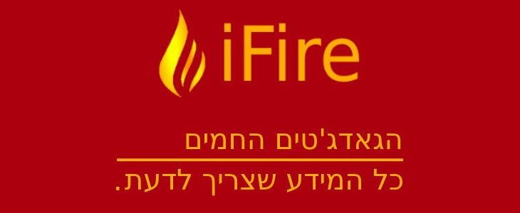 כל המידע שצריך לדעת לפני קנית גאדג'ט חדש