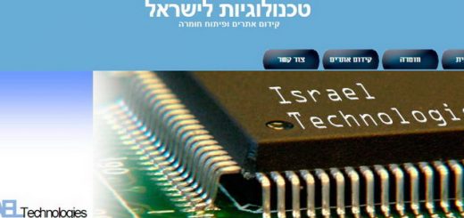 טכנולוגיות לישראל - פיתוח חומרה וקידום אתרים