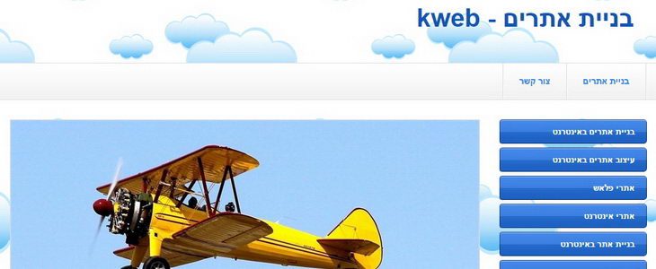 kweb בניית אתרים