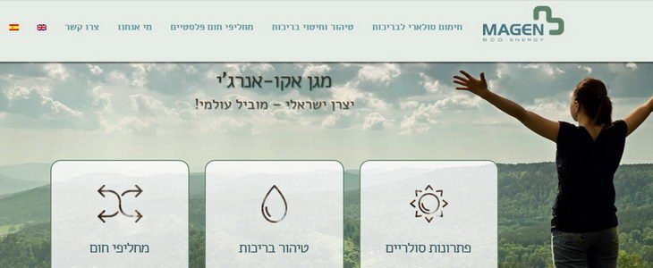 מגן אקו-אנרג'י קיבוץ מגן