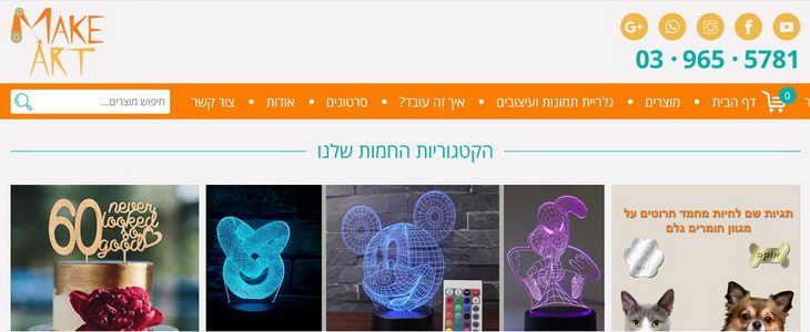 מתנות בעיצוב אישי make-art