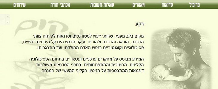 מקום בלב - טיפול פסיכולוגי בילדים ונוער