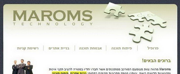 מרום טכנולוגי