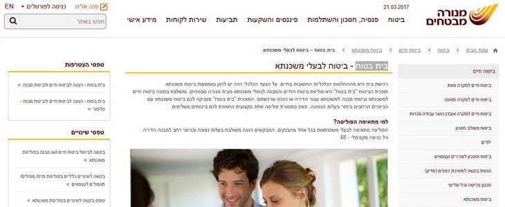 ביטוח משכנתא במנורה מבטחים
