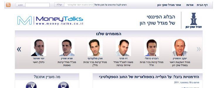 Money Talks - הבלוג של בית ההשקעות מגדל שוקי הון
