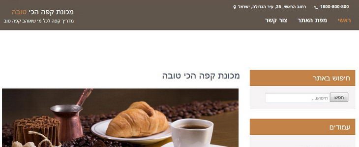 myfacebook-blog.com-coffee