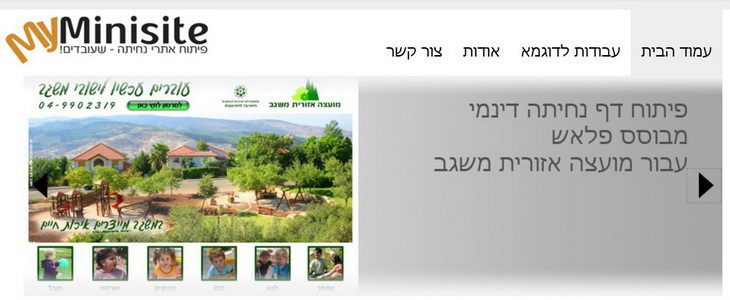 MyMinisite - דפי נחיתה