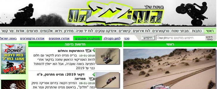 נזימה - טרקטורונים ואופנועים