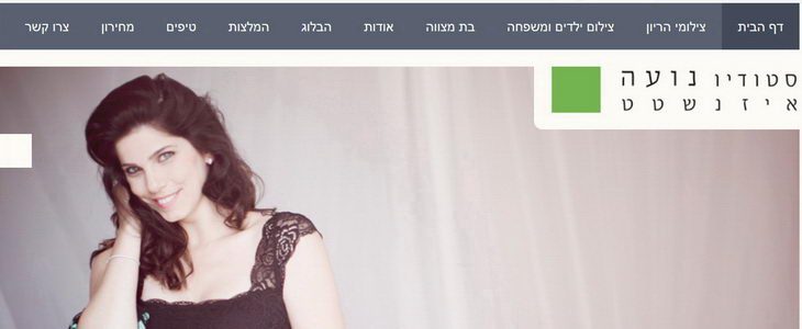 סטודיו נועה איזנשטט