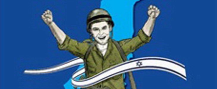 עופר בר יהודה - "ציונות על רגל וחצי"