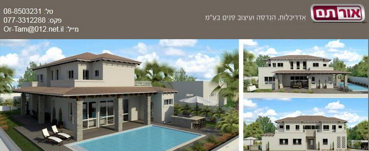 אורתם, משרד אדריכלים הנדסה ועיצוב פנים