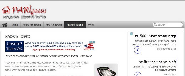 מחשבון משכנתא PariPassu