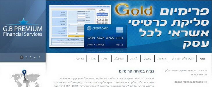 ג.ב פרימיום סליקת כרטיסי אשראי