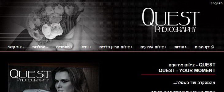 קווסט צילום אירועים