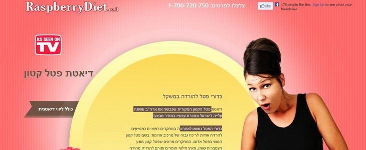 דיאטת פטל קטון