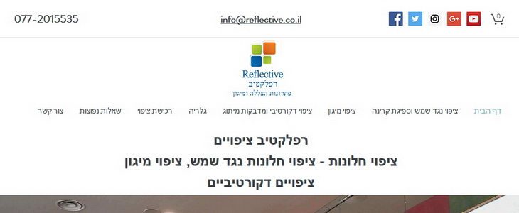 רפלקטיב ציפויים