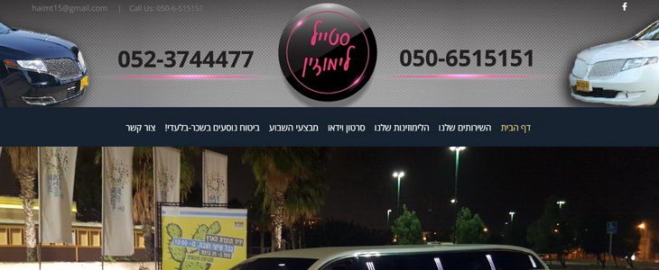 סטייל לימוזין