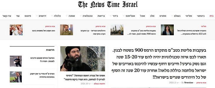 האתר שמציל את המדינה - The news time israel