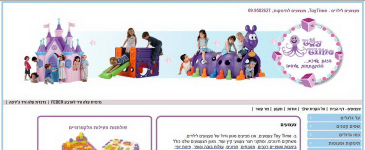 Toy Time צעצועים