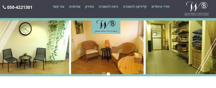 חדרי טיפול להשכרה