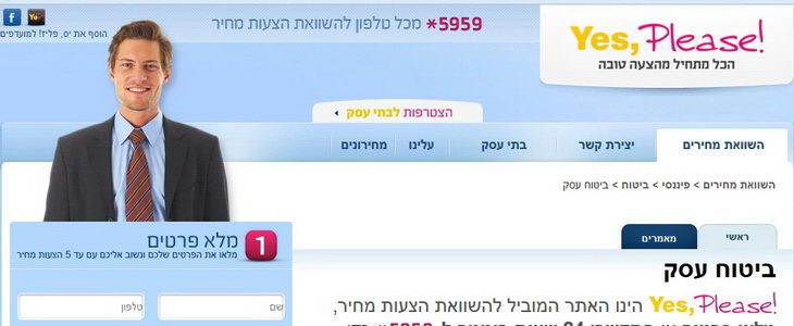 ביטוח עסק - השוואת מחירים