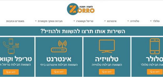 ZORRO- השוואת מחירי דיגיטל