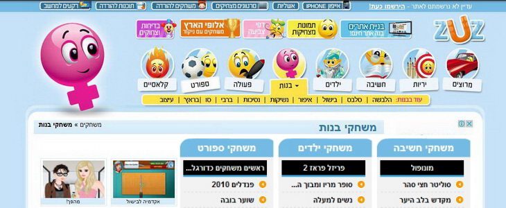 אתר לילדים ZUZ